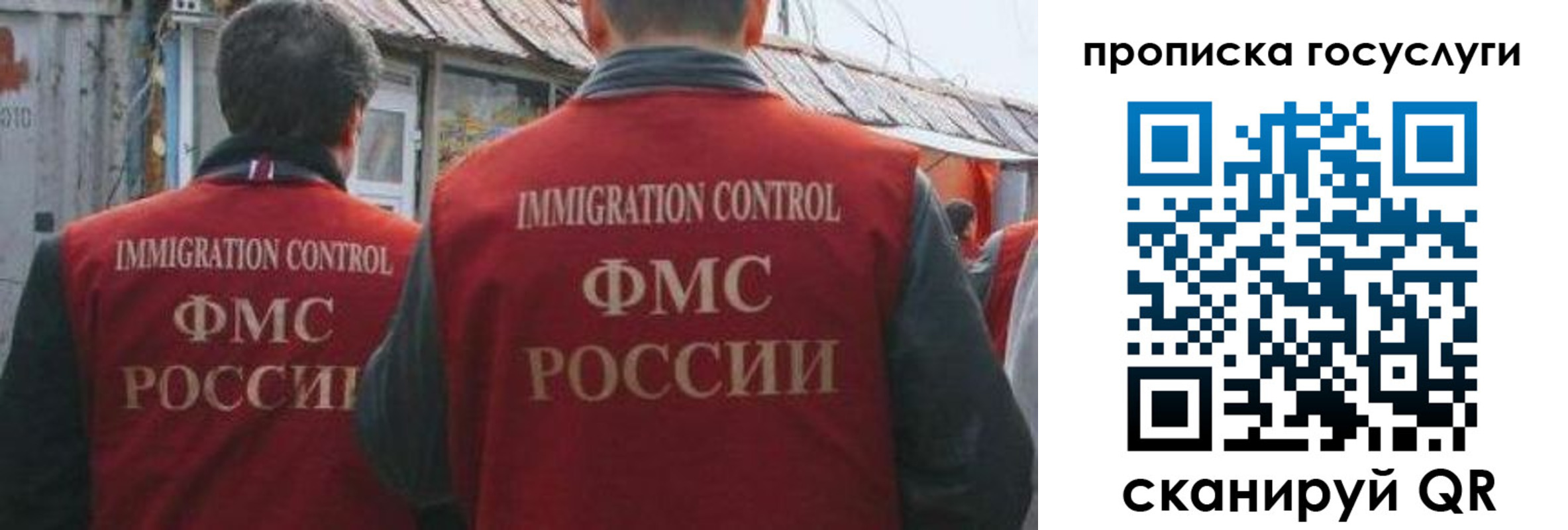 прописка иностранных граждан в Тобольске