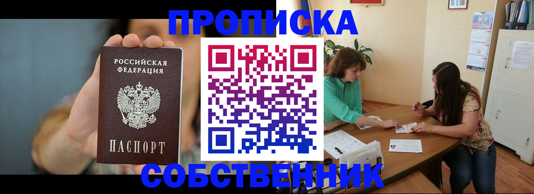 регистрация для школы в Тобольске