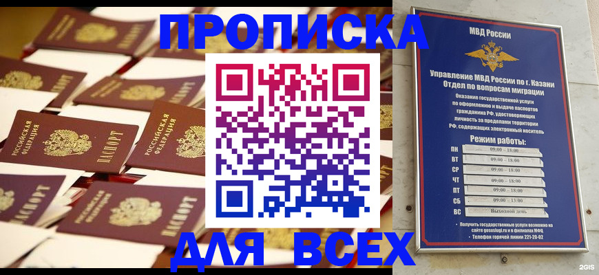 миграционный учет в Тобольске