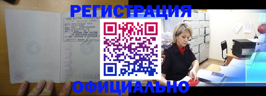 прописка от собственника в Тобольске
