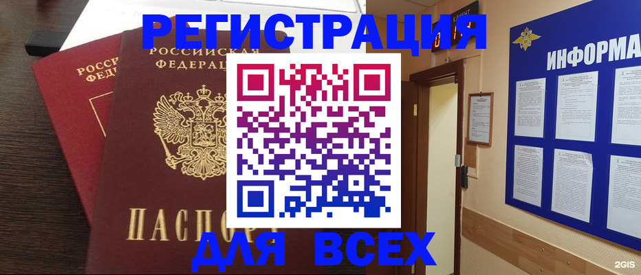 регистрация для школы в Тобольске